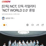 [NCT] 그렇다 <b>리얼리티</b>는 진짜였다