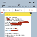 [댓글부탁해] 우체국 집배원 어이없음