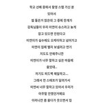 아니 <b>조미연</b> ㅈㄴ귀여워