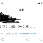 [NCT즌] 얘들아 나 폰부수고 싶어