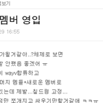 [NCT즌] 내가 <b>예전</b>에 썼던 글인데 눈물난다 진짜,,,;;