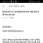 방탄 이거 뭐임?  저격하는거야?