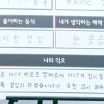 [NCT] 쇼타로 나보다 글씨 잘 쓰네;;;;엔시티 외국인 종<b>특이</b>냐...