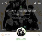 타팬인데 고소 <b>공지</b> 뜨고 아미 까글