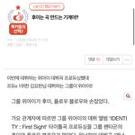 [펜타곤] 나 이 글쓴인데..