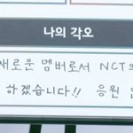 [NCT] 나 진짜 벌써 정든건가