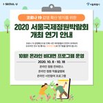 코로나때문에 하늘공원<b>폐쇄</b>&amp;박람회 연기 시켰다는 거 들었어요?