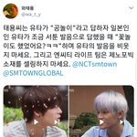 [댓글부탁해] 태용 어제 쇼타로 발음 제<b>노포</b><b>빅</b>한거