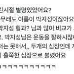 [NCT즌] 두개의<b>홀쭉</b>한심장 박지송