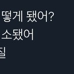 [NCT] 천러 진짜<b>ㅋ</b>