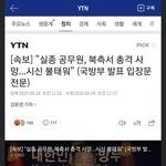 [드루와] 북한 미쳤네