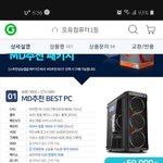 [댓글부탁해] 컴퓨터 <b>본체</b> 잘 아는 사람 정말 급한데 도와줘ㅠㅠ