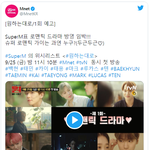 [모두드루와] 슈퍼엠 <b>MAMA</b> 대상 한자리 확정.jpg