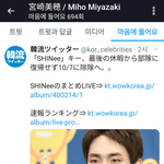 [모두드루와] 샤이니 키 제대 소식에 좋아요 눌러준 일본 아이돌...