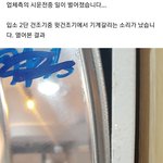 [개깊은빡침] [진짜 와..] 사기/빨래방 창업, 무인창업 사기안당하려면...