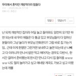 [드루와] 무리에서 혼자 <b>개방적</b>인 집이라 힘들다
