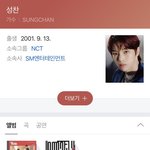 [NCT즌] 이거 봤어??