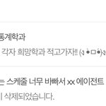 아니 고맙다는 <b>답글</b>도 없이 걍 보고 지워버리네