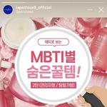 개웃기네ㅋㅋ 엠비티아이별로 피부 <b>타입</b>이 똑같은가보ㅏㅋㅋ
