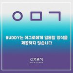 [여자친구] 어그로 상대할 때