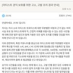 ❤️<b>JYP</b> (트와이스) 고소공지 올라옴❤️