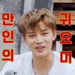 [NCT즌] <b>만인</b>의 귀요미