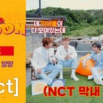 [NCT] 6분 넘 짧은데요 ㅠ 근데 넘 조타