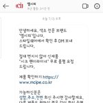 [19] 너네 엠시피란 말 들어봤어?