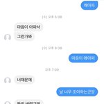 [19] 야 짝남 조카 <b>설레</b> 드러와봐;;;