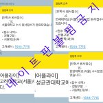 [댓글부탁해] 사진ㅇ))스카이 원서 질렀다 얘들아
