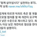 [방탄소년단] 이삐들 이거 봤니