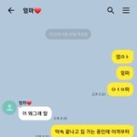 [모두드루와] 이상한 사람이 따라와서 엄마한테 카톡을 보냈더니,...