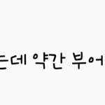 [NCT] 이 <b>말</b> 좀 이해시켜줄 <b>즈</b>니?