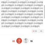 [NCT즌] 나 찌찌팬톡 첨 만들었을때 공지 쓴 사람인데