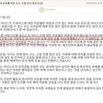 <b>위조</b>원 고소당한거 봐라