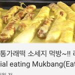 [ㅈㄱㄴ] 주말에 가래떡 통으로넣어서 떡볶이할거임