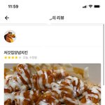 하 <b>배민</b> 리뷰 쓰는거 너무 재밌어 짜릿..❤️