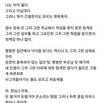 예전에 자살했던 20대 여자 <b>유서</b>