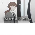 [드루와] 연애혁명 좀...오바임