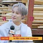 [NCT] <b>양양</b>이 아기도깨비 같애 ㅠㅠ