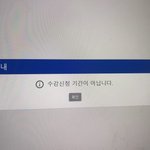 선택과목 수강신청 ㅈ댐
