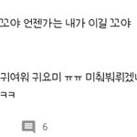 [NCT즌] 동런 <b>캐해</b> ㄹㅇ 이거임