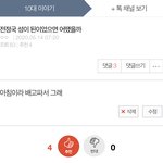 불과 <b>몇달</b> 전에 판에다 ㅇㅈㄹ함