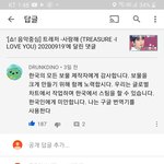 [트레저] 이거 <b>외국인</b>댓글