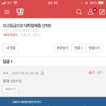 ㅋㅋㅋㅋ 야 모고 대학 궁예글 봐봐 개웃김