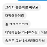 아 <b>사촌</b>동생 ㅈㄴ 가오잡는데 어떡해ㅜㅜ