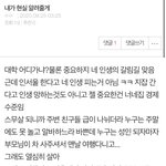 이 글 추천 500만번 누르고 싶다 진짜