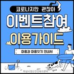 <b>하남</b>사시는 분들 참여해보세요~
