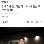 수만씌... 당신 왜 그래....?