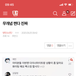 [방탄소년단] ⚠️밑 <b>무개념</b> 쩐다 진짜 여기서봐 ㅇㅁㄱ(+댓)